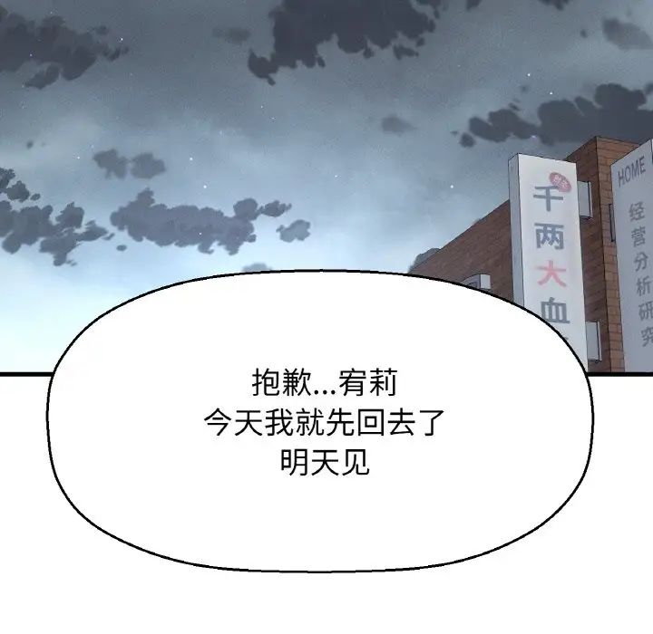 我的女王第15话