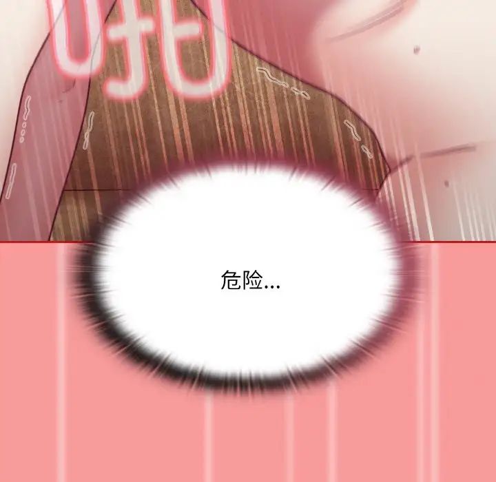 不请自来的未婚妻第58话