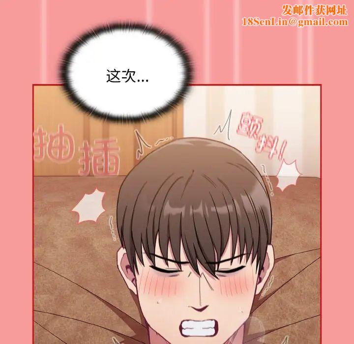 不请自来的未婚妻第58话