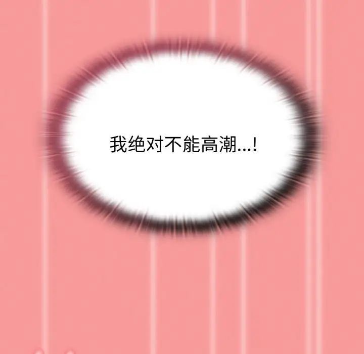 不请自来的未婚妻第58话