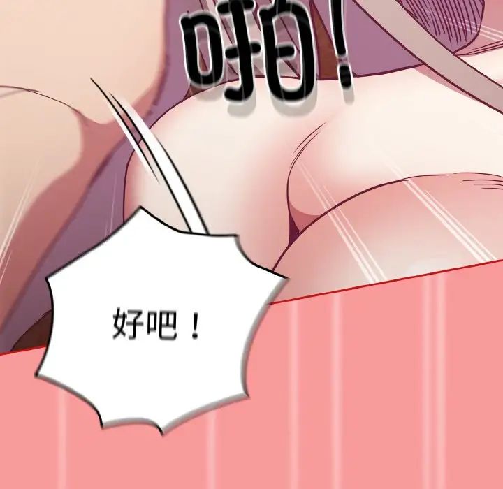 不请自来的未婚妻第58话