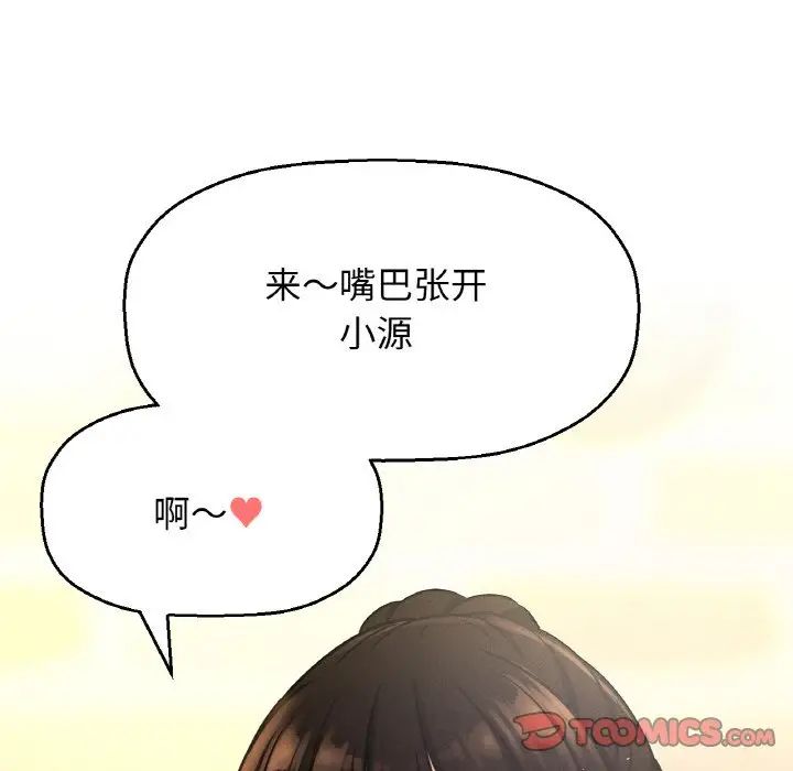 我的女王第15话