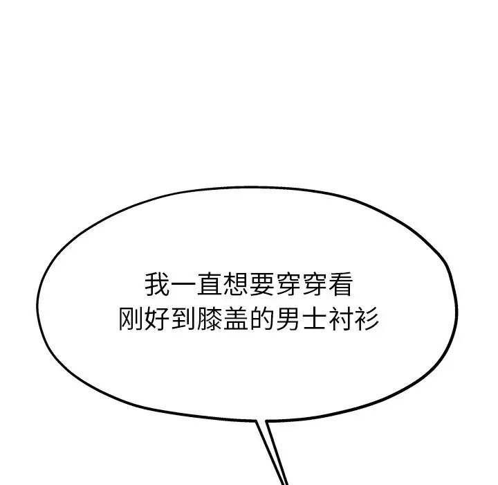 单身爸爸想恋爱第9话