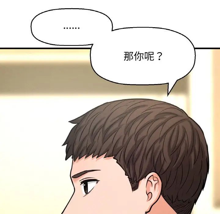 我的女王第15话