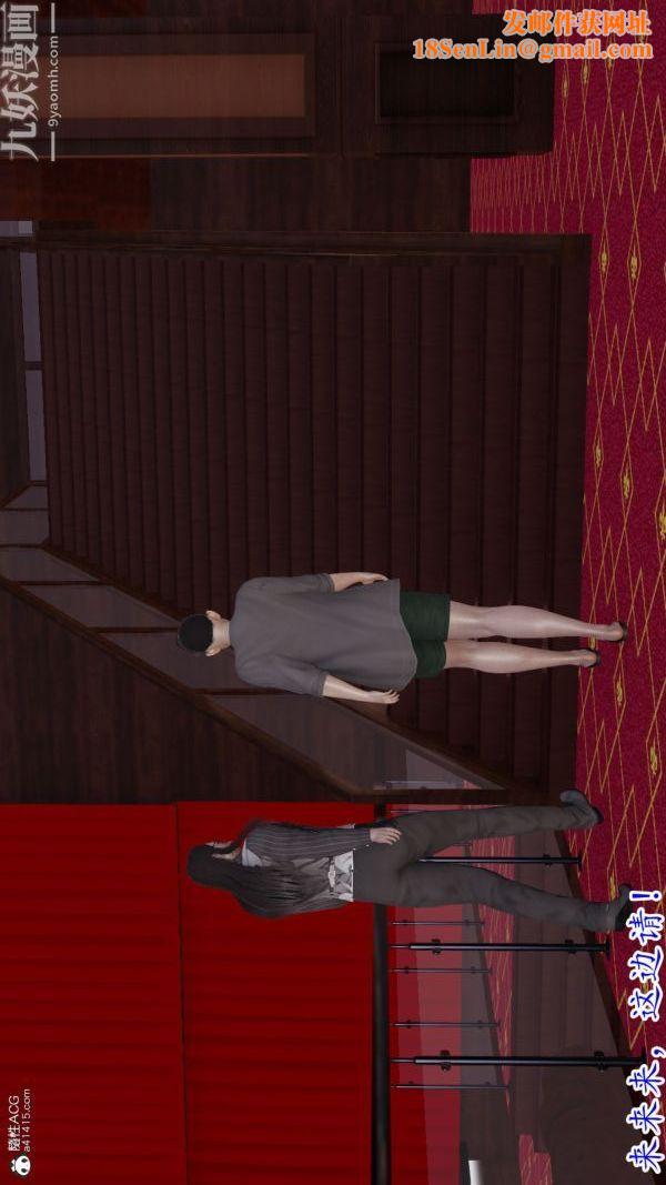 [3D]巨乳总裁卉宜第08章【第03话】