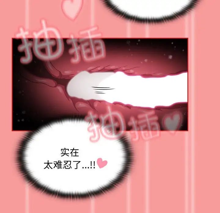 不请自来的未婚妻第58话