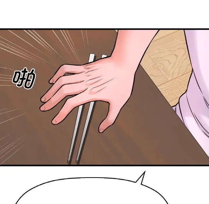 我的女王第15话