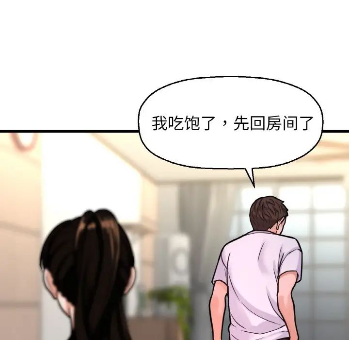 我的女王第15话