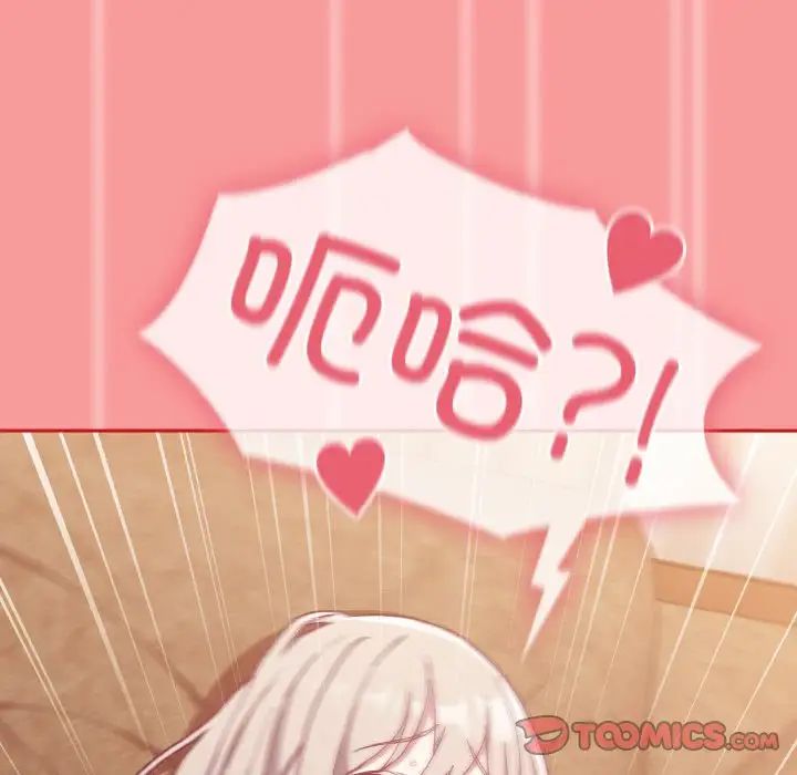 不请自来的未婚妻第58话