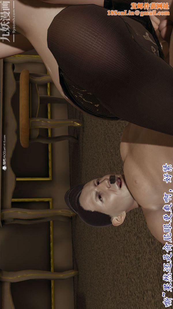 [3D]巨乳总裁卉宜第08章【最终话】