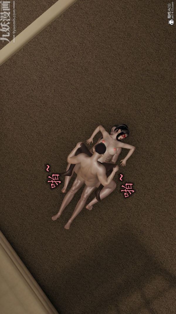 [3D]巨乳总裁卉宜第08章【最终话】