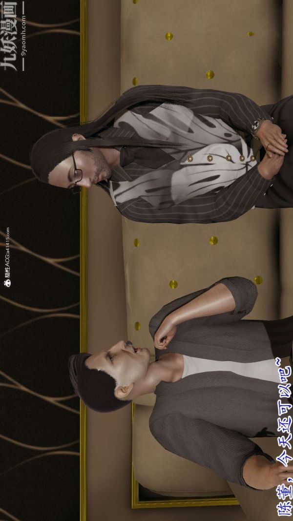 [3D]巨乳总裁卉宜第08章【最终话】