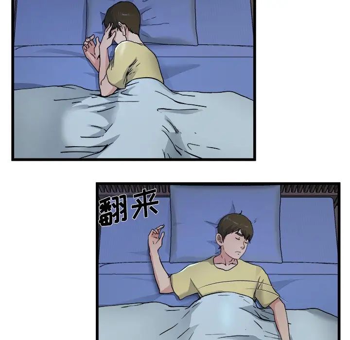 單身爸爸想戀愛第10話