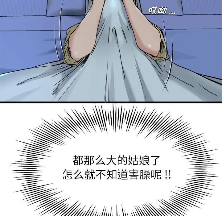 单身爸爸想恋爱第10话