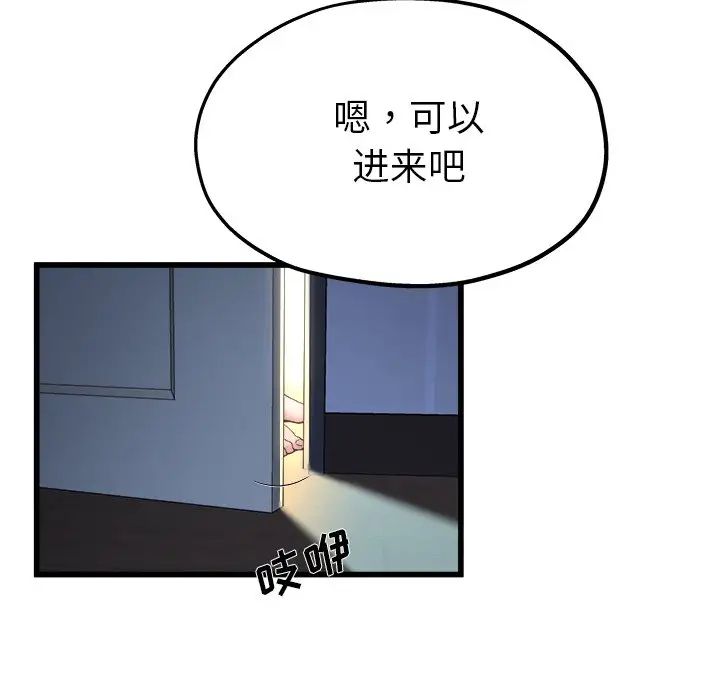 单身爸爸想恋爱第10话