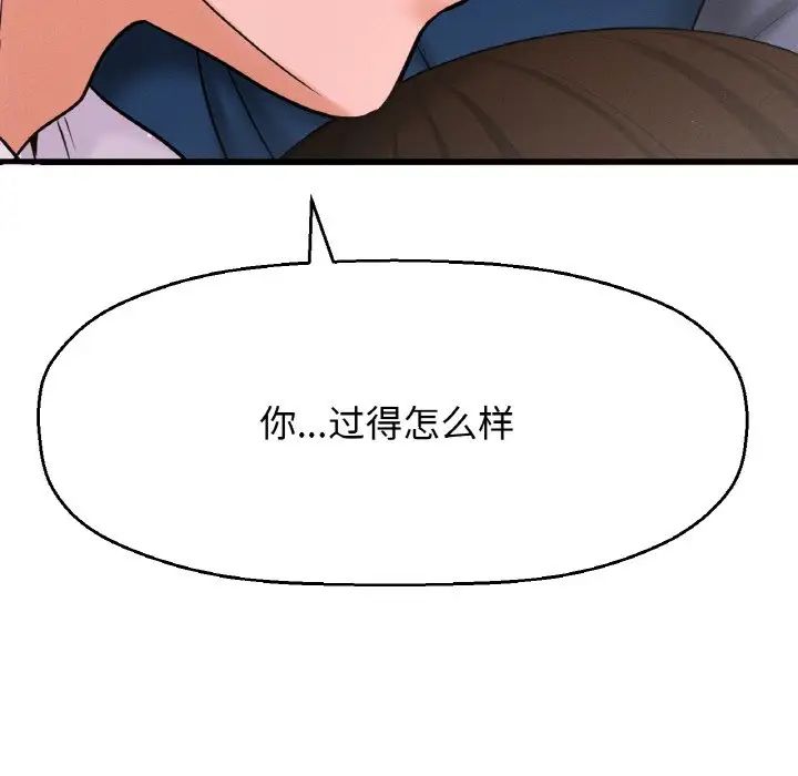 我的女王第15话