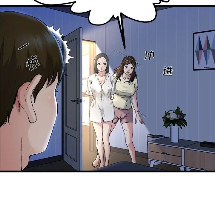 单身爸爸想恋爱第10话