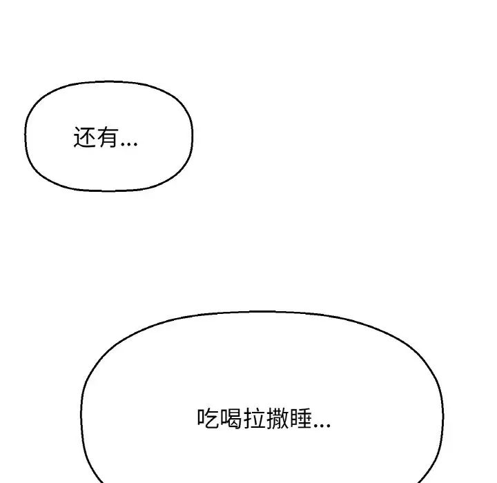 我的女王第15话