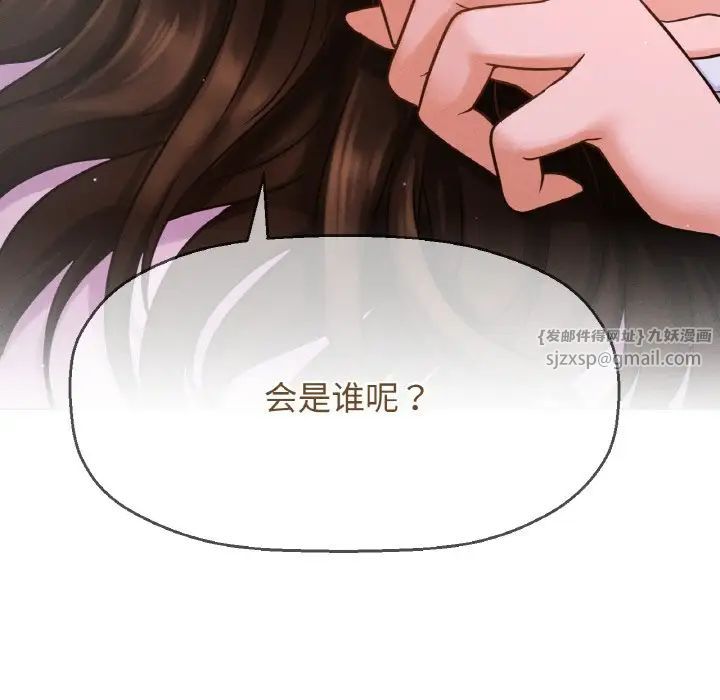 我的女王第15话