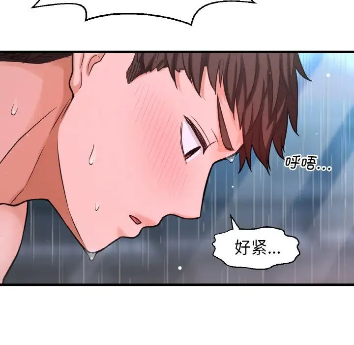 我的女王第15话