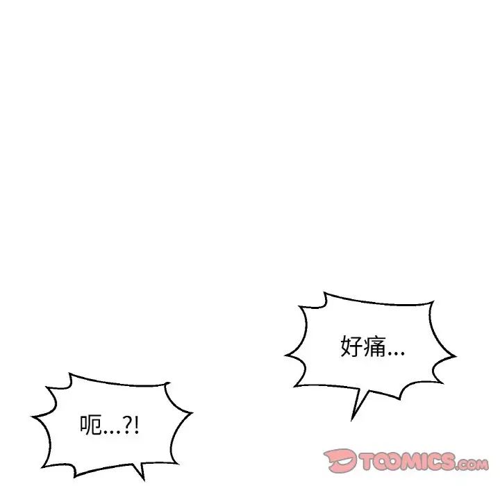 我的女王第15话