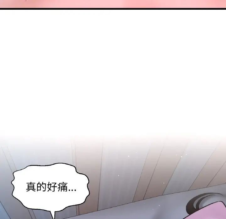 我的女王第15话