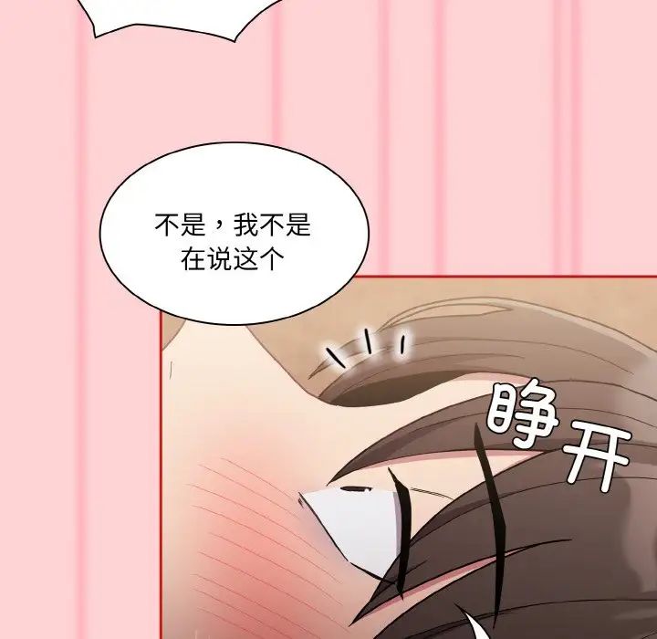 不请自来的未婚妻第59话