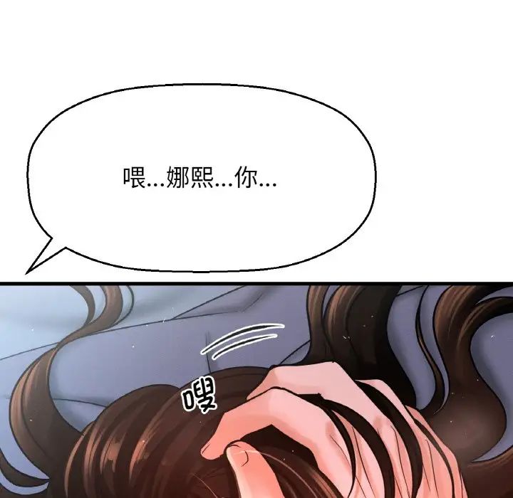 我的女王第16话