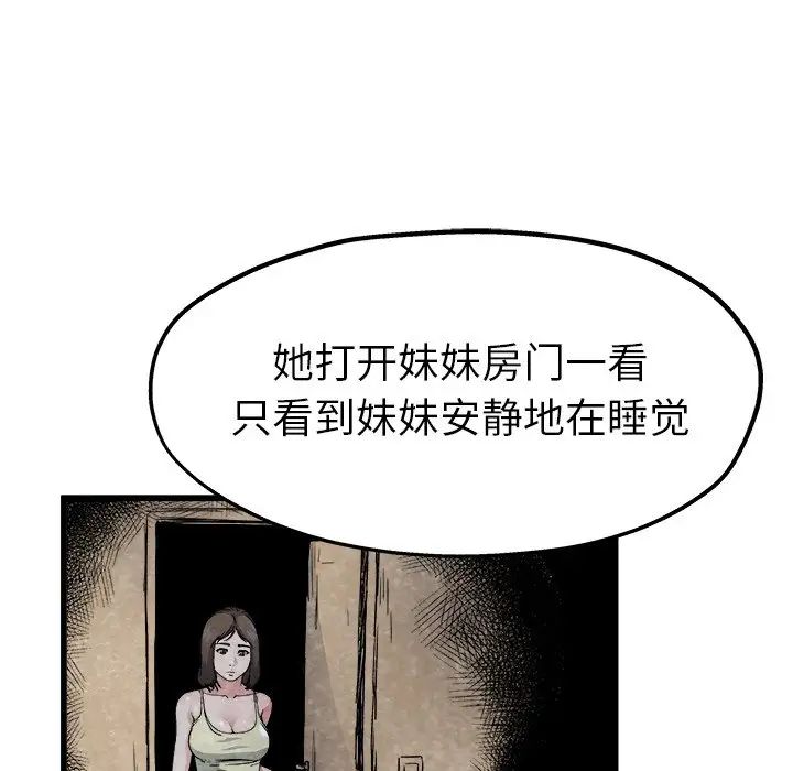 单身爸爸想恋爱第11话