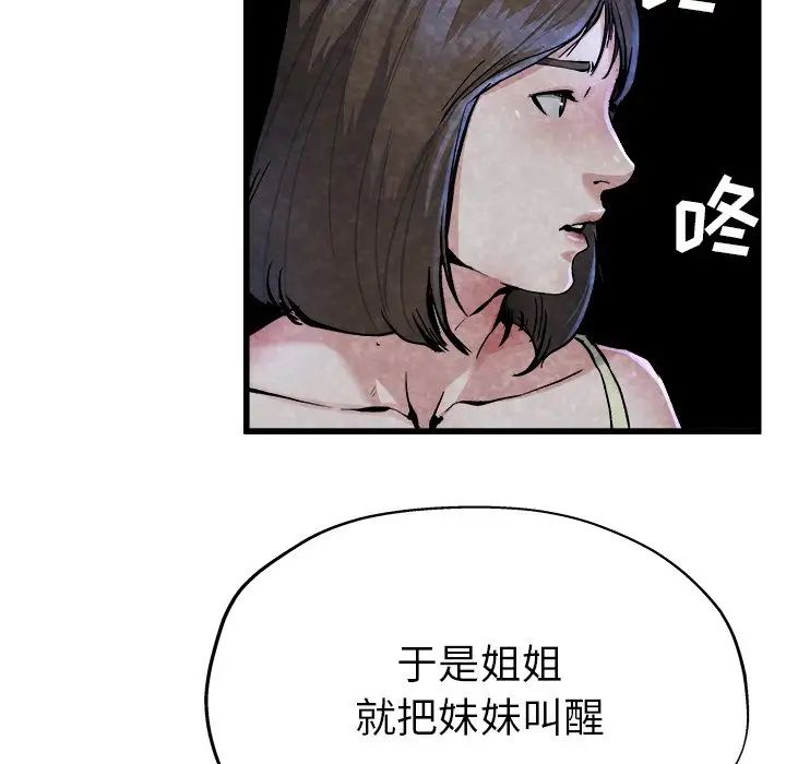 单身爸爸想恋爱第11话