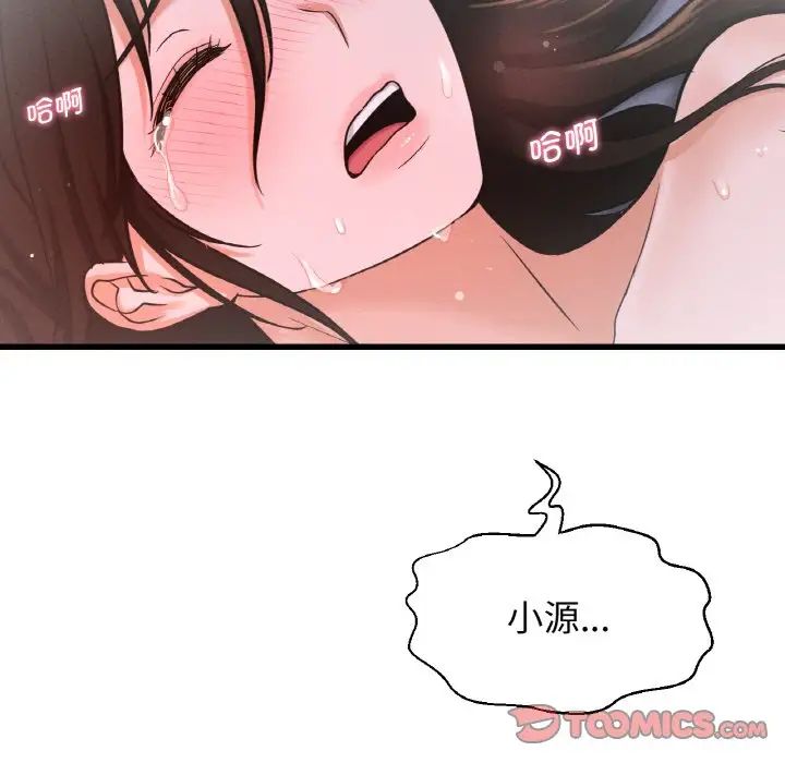 我的女王第16话