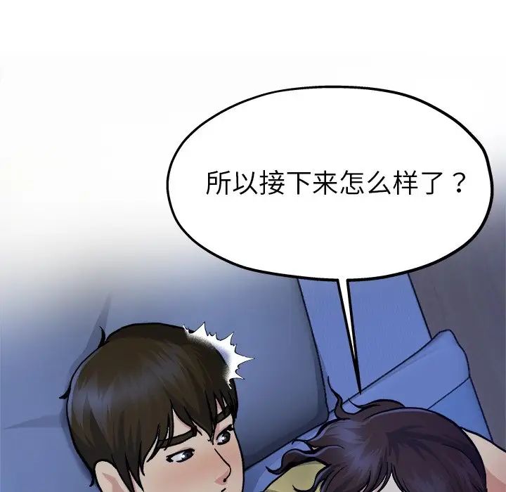 单身爸爸想恋爱第11话