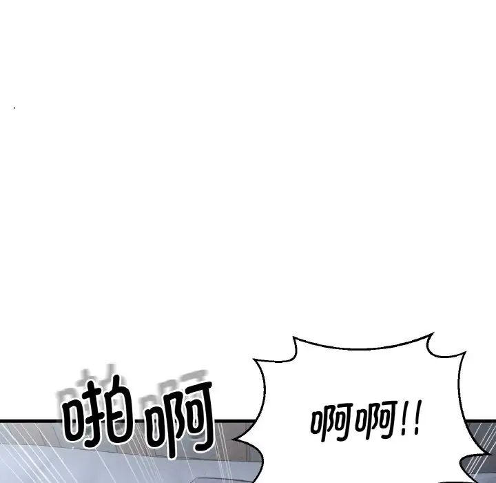 我的女王第16话