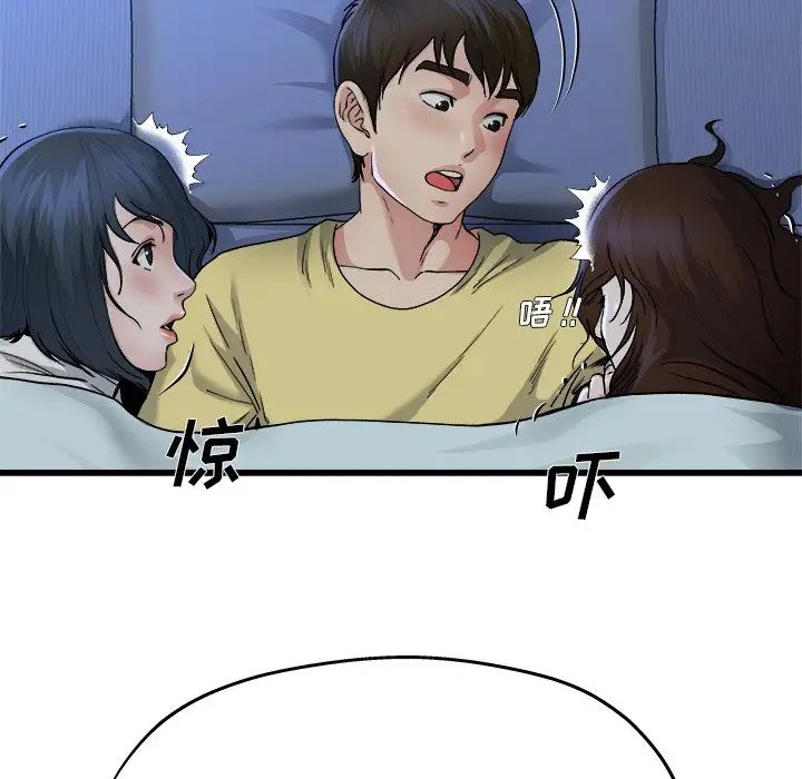 单身爸爸想恋爱第11话