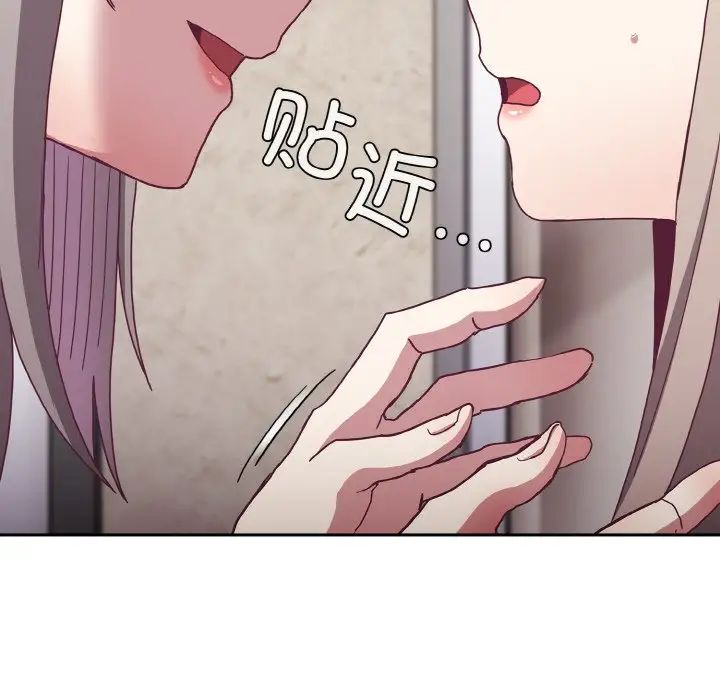 不请自来的未婚妻第60话