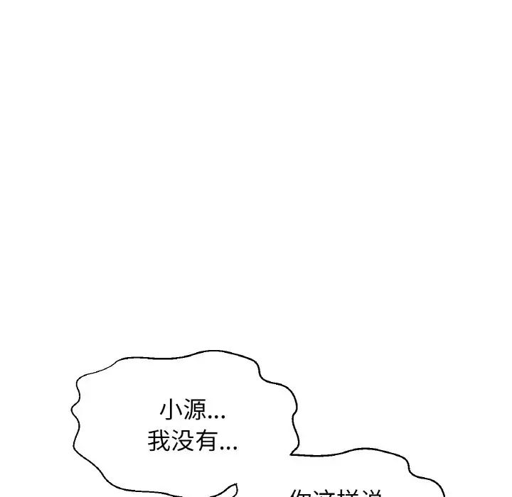 我的女王第16话