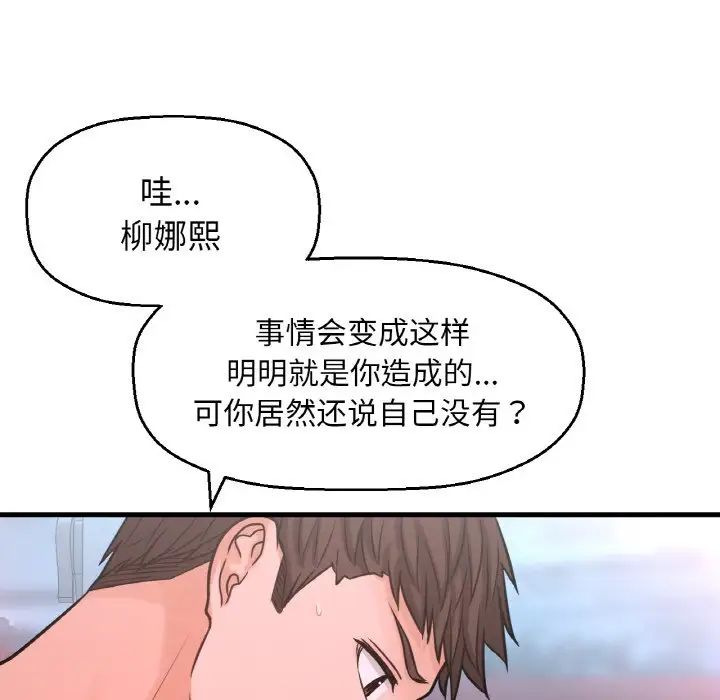 我的女王第16话