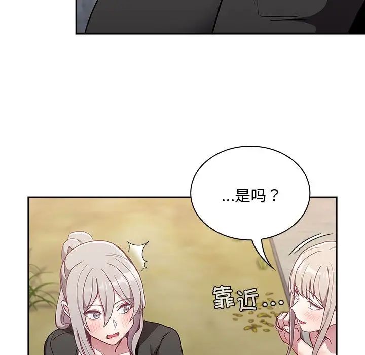 不请自来的未婚妻第60话