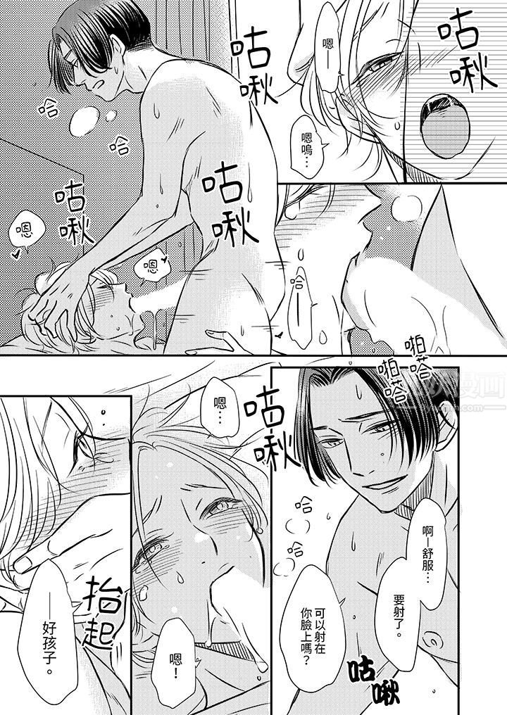 假婚真爱，从现在开始～身陷爱的陷阱中！第12话