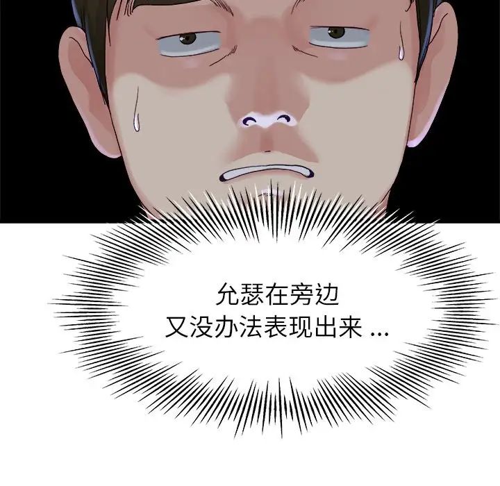 单身爸爸想恋爱第12话