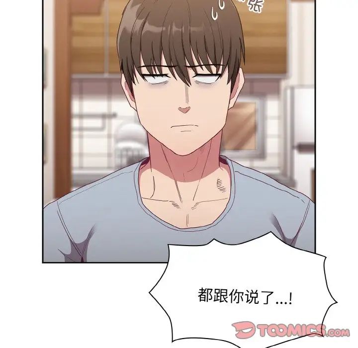 不请自来的未婚妻第60话