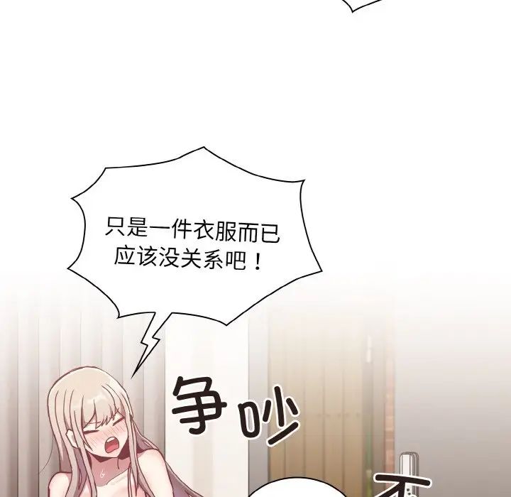 不请自来的未婚妻第60话