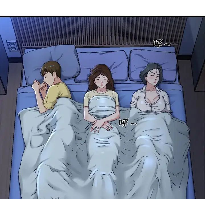 单身爸爸想恋爱第12话