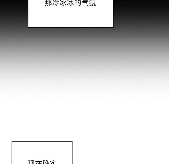 不请自来的未婚妻第60话