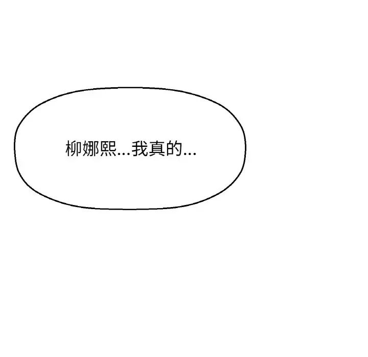 我的女王第16话