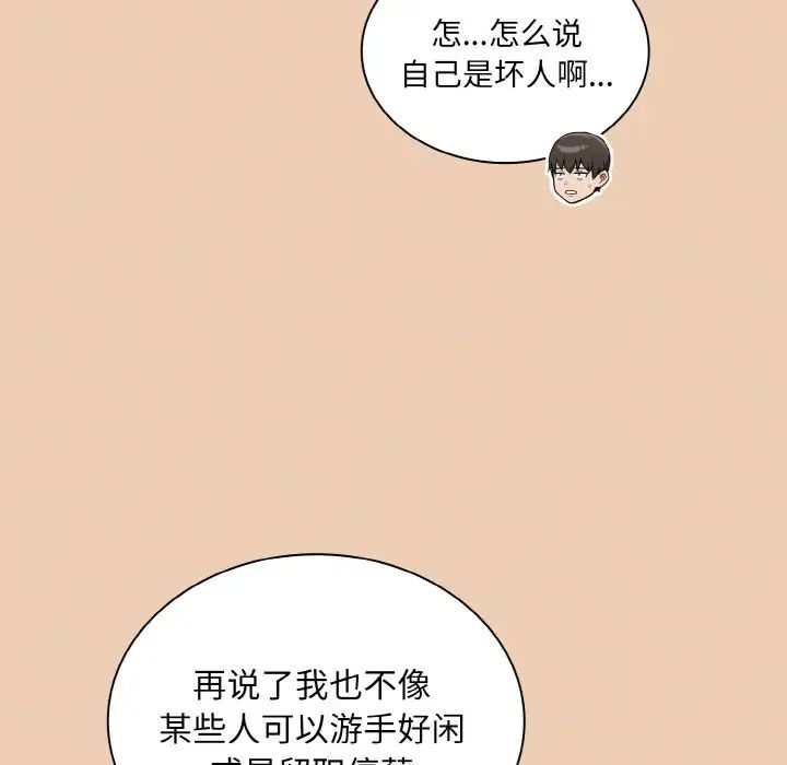 不请自来的未婚妻第60话