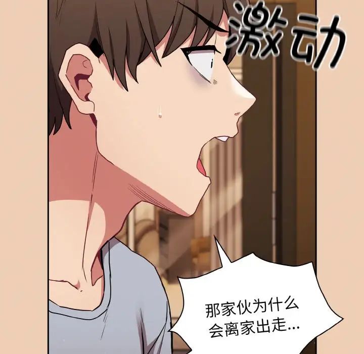 不请自来的未婚妻第60话