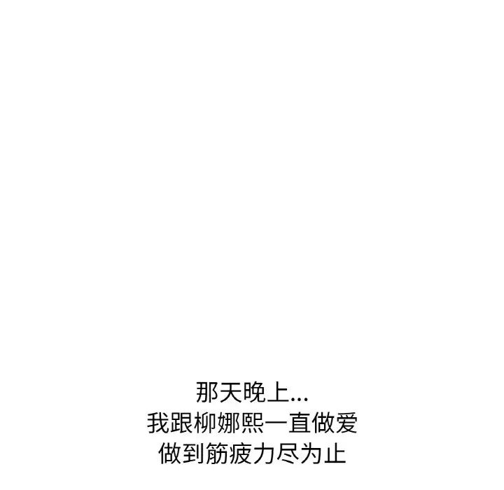 我的女王第16话