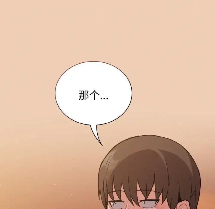 不请自来的未婚妻第60话