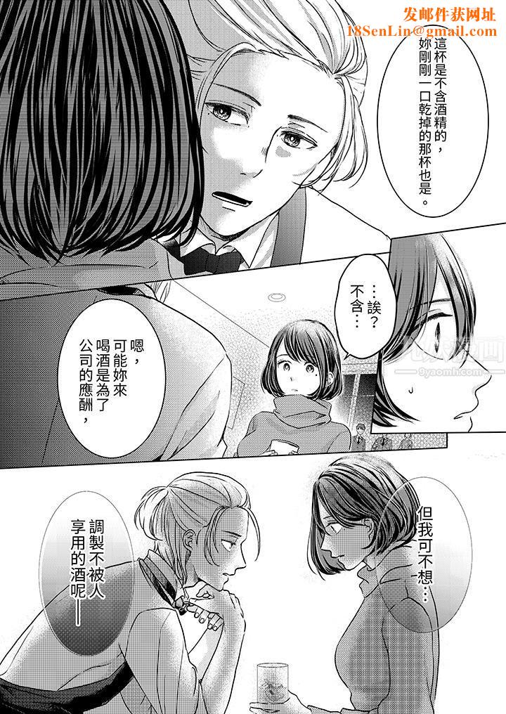 这个金发太黏人!~全身的痣都被疼爱~第1话